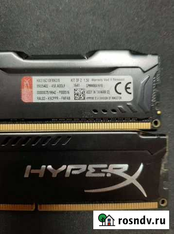 Оперативная память Поварово - изображение 1