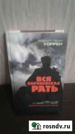 Книга Пенза