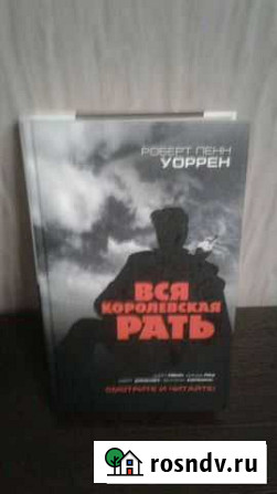 Книга Пенза - изображение 1