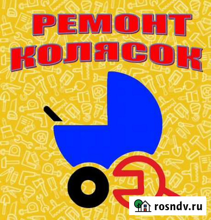 Ремонт колясок Иркутск - изображение 1