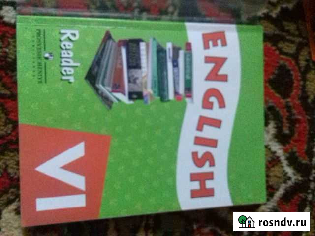 Книга для чтения Белгород - изображение 1