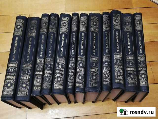 Ф. М. Достоевский 12 томов Самара - изображение 1