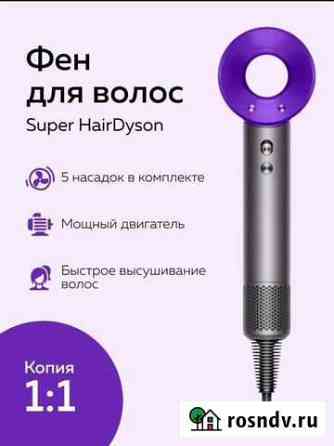 Фен Оренбург