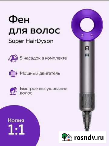 Фен Оренбург - изображение 1