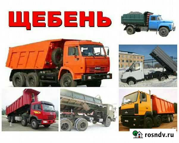 Песок щебень цемент Таганрог - изображение 1