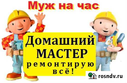 Муж на час Инжавино - изображение 1