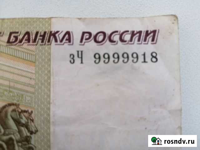Купюра с красивым номером Муром - изображение 1