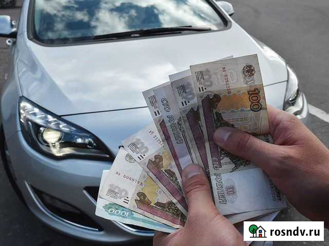 Быстрый выкуп авто, деньги сразу Санкт-Петербург - изображение 1