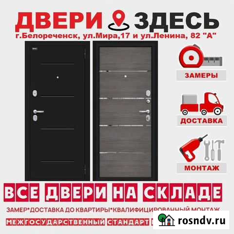 Входные двери в наличии с установкой Майкоп - изображение 1
