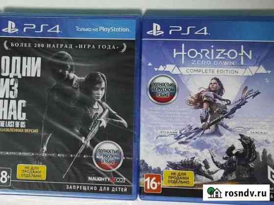 Игры Sony PS4 Липецк