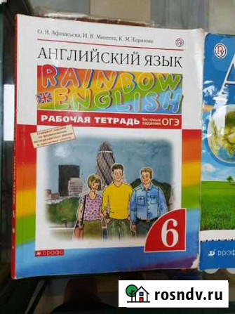 Рабочая тетрадь по английскому 6 класс Саранск - изображение 1