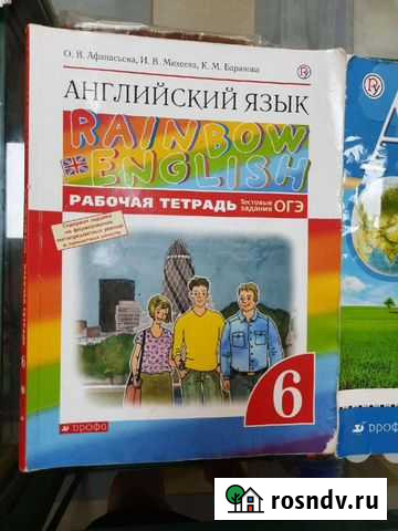 Рабочая тетрадь по английскому 6 класс Саранск - изображение 1