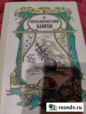 Книги Дзержинск - изображение 1