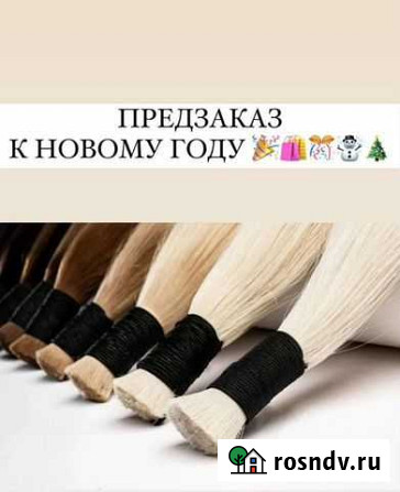 Волосы для наращивания 60 см Челябинск - изображение 1