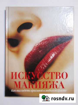 Искусство макияжа Самара - изображение 1