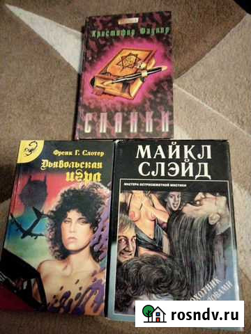 Книги Курск - изображение 1