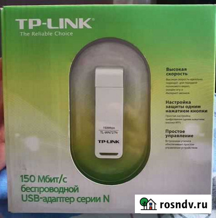 Сетевой адаптер WiFi TP-Link TL-WN727N Биробиджан - изображение 1