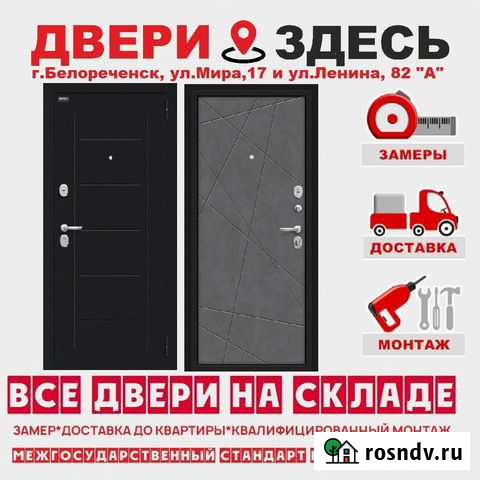 Входные двери в наличии с установкой Майкоп - изображение 1