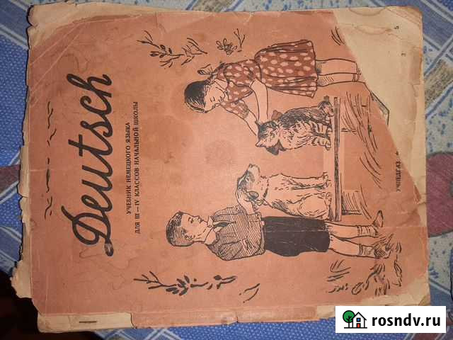 Книга немецкий язык 1932 года Пермь - изображение 1