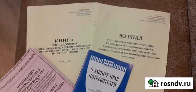 Журнал о защите прав потребителей,уголок покупател Уфа - изображение 1