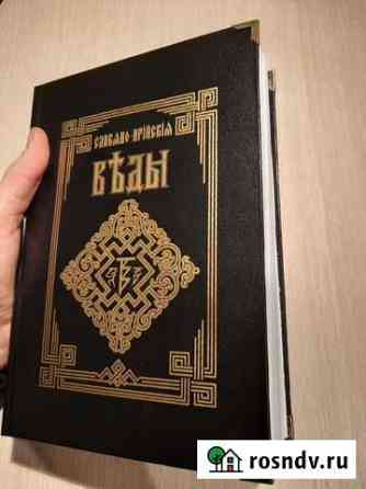 Книга Хиневича 4 в 1 Россошь