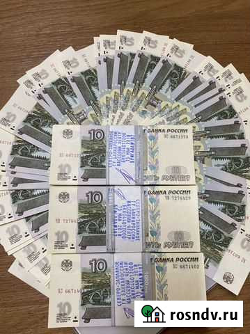 Банкноты 10руб Саратов - изображение 1