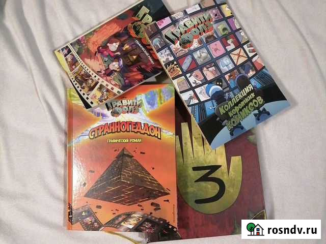 Гравити фолз Пермь - изображение 1