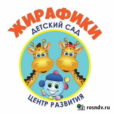 Частный детский сад Самара - изображение 1