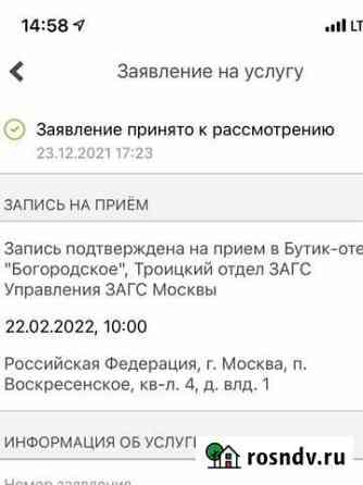 Красивая дата 22.02.2022 Москва