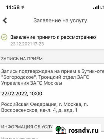 Красивая дата 22.02.2022 Москва - изображение 1