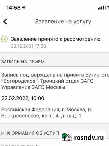 Красивая дата 22.02.2022 Москва - изображение 1