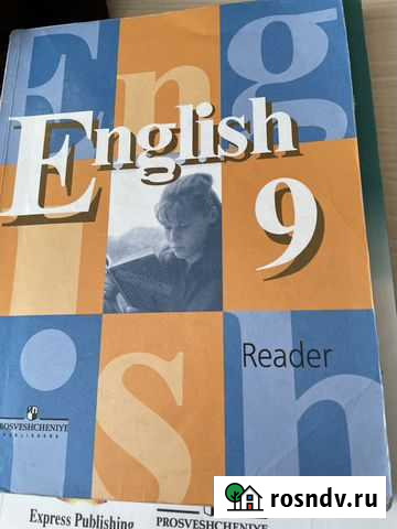 Продам учебники Улан-Удэ - изображение 1