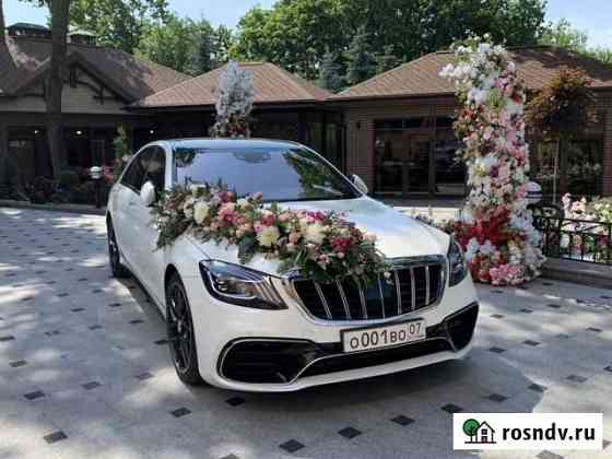 Прокат VIP авто Mercedes S class 222 цвет белый Нальчик
