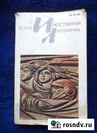 Художественная литература Часть 4 Пермь - изображение 1