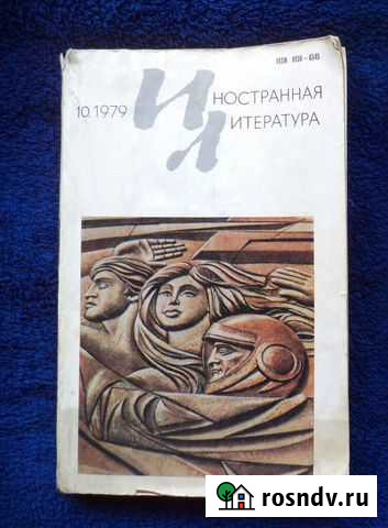 Художественная литература Часть 4 Пермь - изображение 1