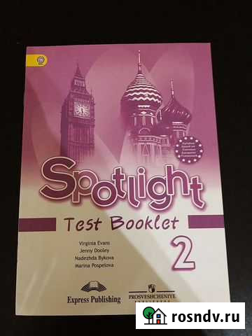 Контрольные задания и рабочая тетрадь 2 класс Санкт-Петербург - изображение 1