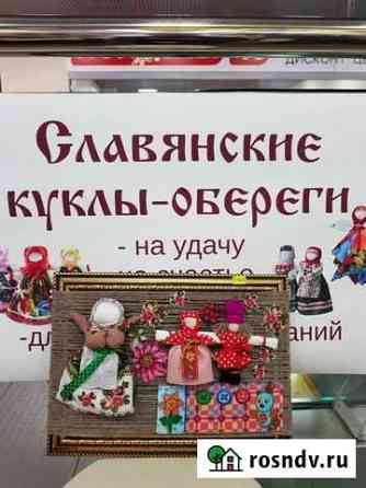 Куклы-обереги Владимир