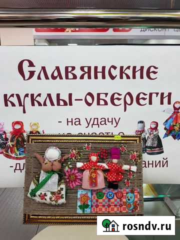 Куклы-обереги Владимир - изображение 1