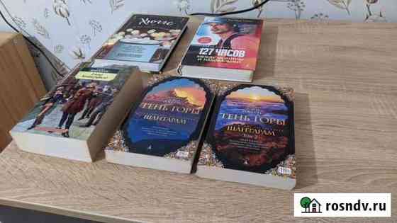 Книги: 127 часов, Тень горы шантарам Уфа