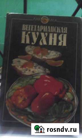 Вегетарианская и детская кулинария Краснодар - изображение 1