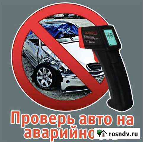 Прокат (аренда) профессионального толщиномера Иваново