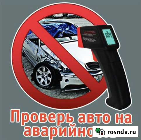 Прокат (аренда) профессионального толщиномера Иваново - изображение 1