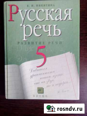 Учебники за 5 класс Чита - изображение 1