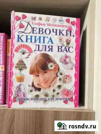 Книги энциклопедии Норильск