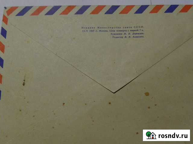 Лот старых советских конвертов негашеных Авиапочта Шахты - изображение 1