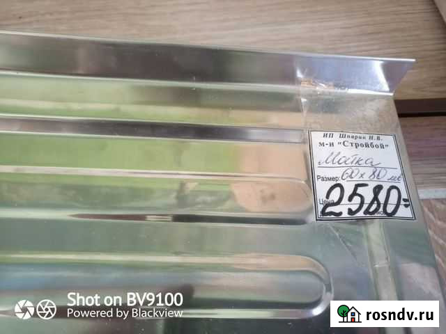 Мойка Красный Яр - изображение 1