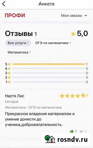 Репетитор по математике Брянск - изображение 1