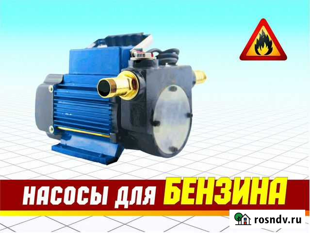 Насос для гсм бензина дизельного диз топлива лвж Краснодар - изображение 1
