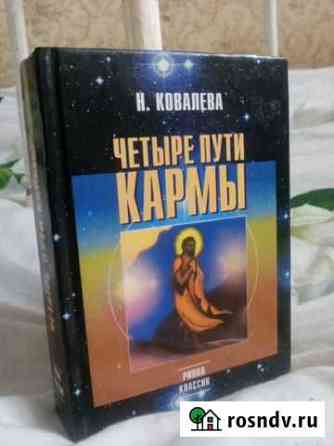 Книги Оренбург