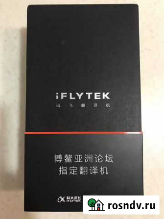 Переводчик iflytek 2.0 Москва - изображение 1